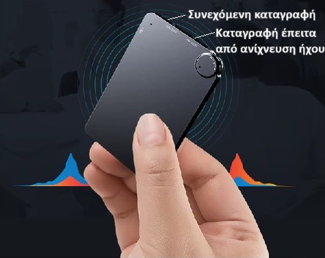 MAT-K2 Spy Gadget καταγραφής ήχου με κάρτα μνήμης 16 GB